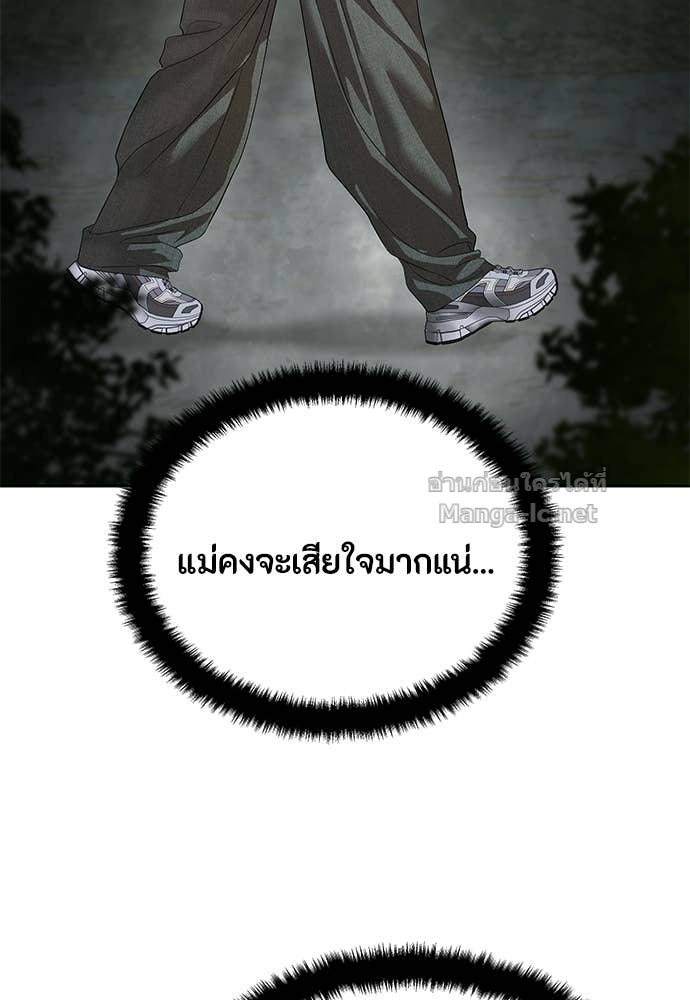 Special Civil Servant กองกำลังพิเศษหมอกสีเหลือง ตอนที่ 67 หน้า 30