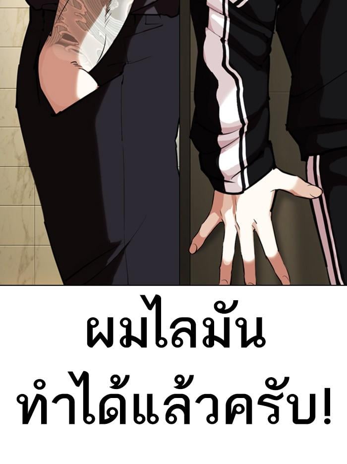 Lookism ตอนที่ 331 หน้า 128