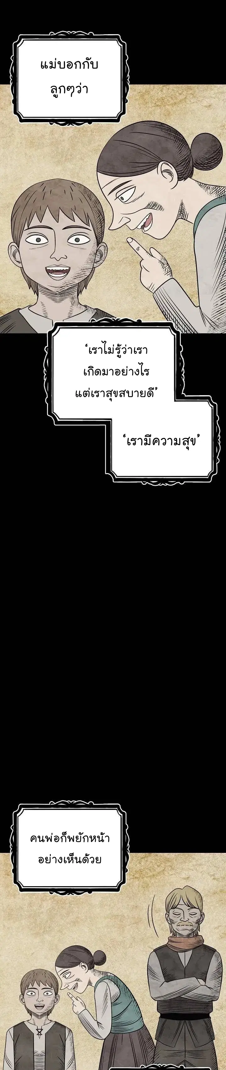 Skeleton Soldier ตอนที่ 171 หน้า 31