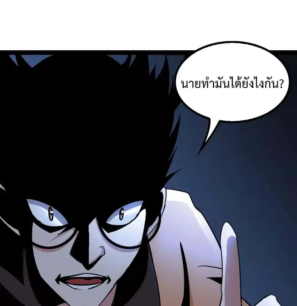 I Am An Invincible Genius ตอนที่ 88 หน้า 9
