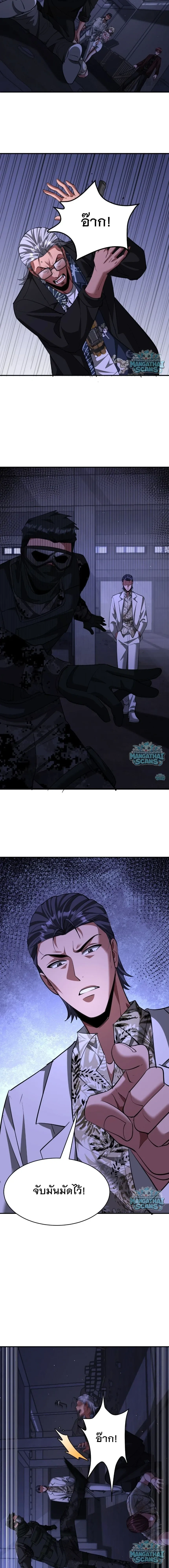 i’m stuck on the same day for a thousand years ตอนที่ 268 หน้า 5