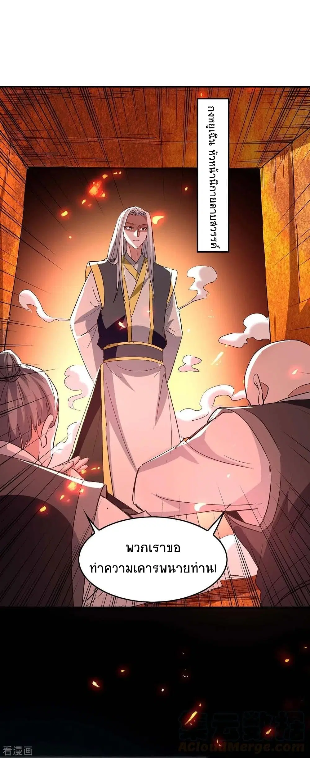 Return of Divine Emperor ตอนที่ 201 หน้า 8
