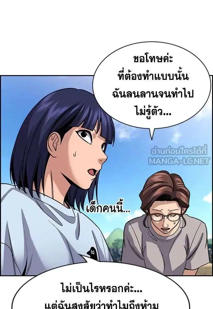 True Education ตอนที่ 241 หน้า 41