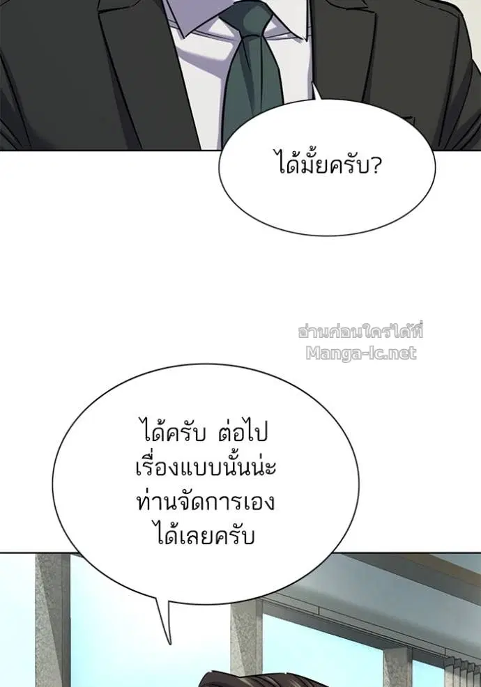 Reborn Rich ตอนที่ 143 หน้า 96
