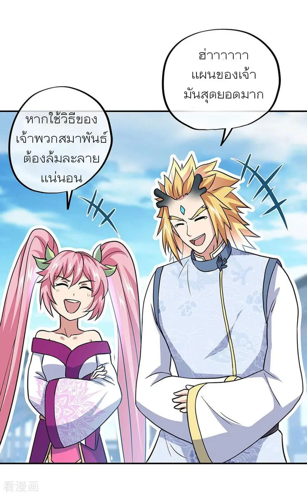 Peerless Battle Spirit (Tian Cang Zi Dongman) ตอนที่ 260 หน้า 27