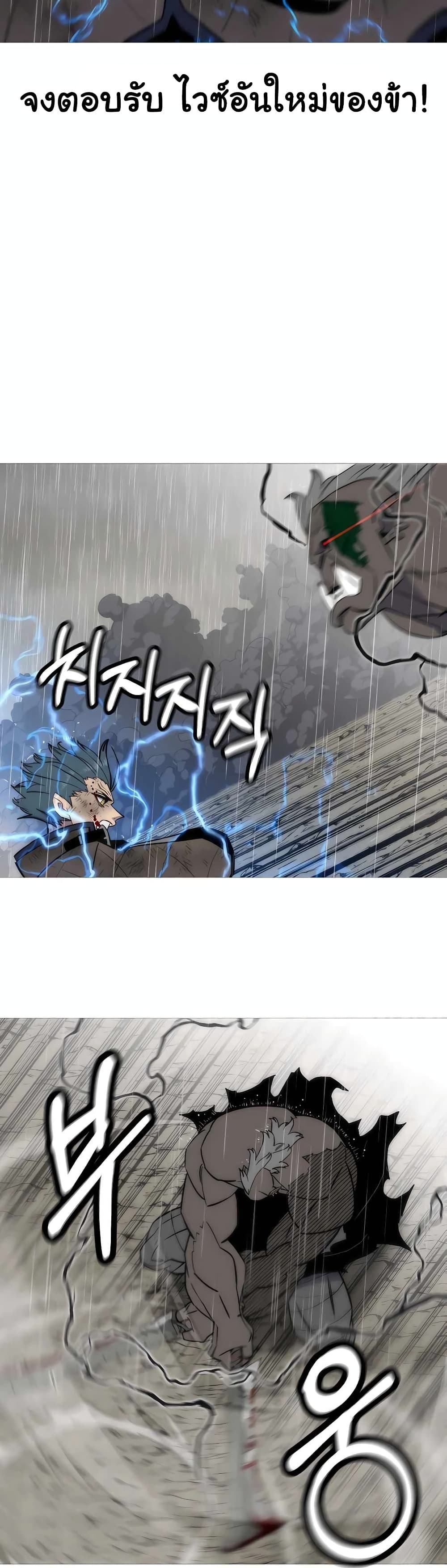 The Story of a Low-Rank จากเบี้ยสู่ราชัน ตอนที่ 113 หน้า 23