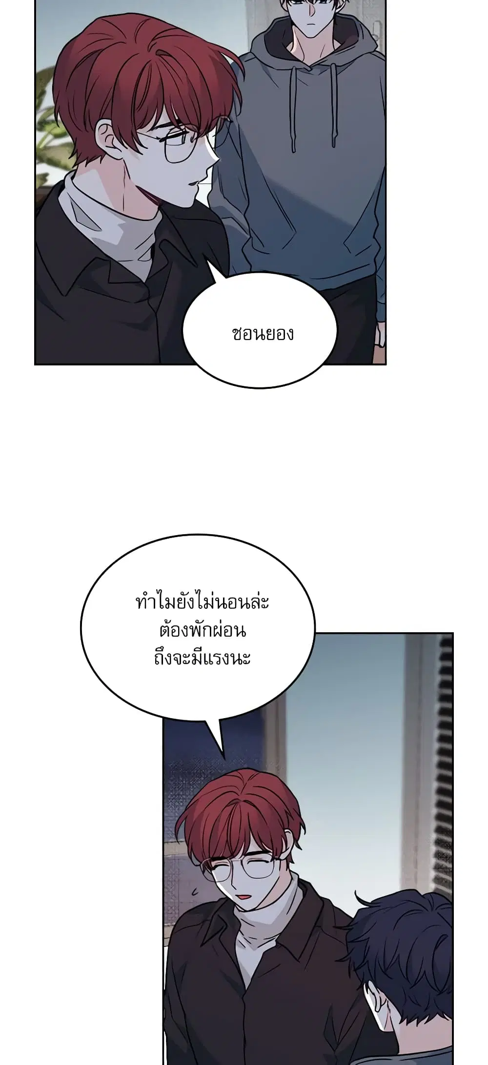 My Life as an Internet Novel ตอนที่ 196 หน้า 28