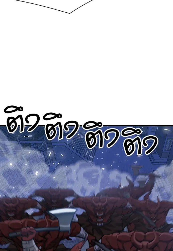 The Druid of Seoul Station ตอนที่ 144 หน้า 171