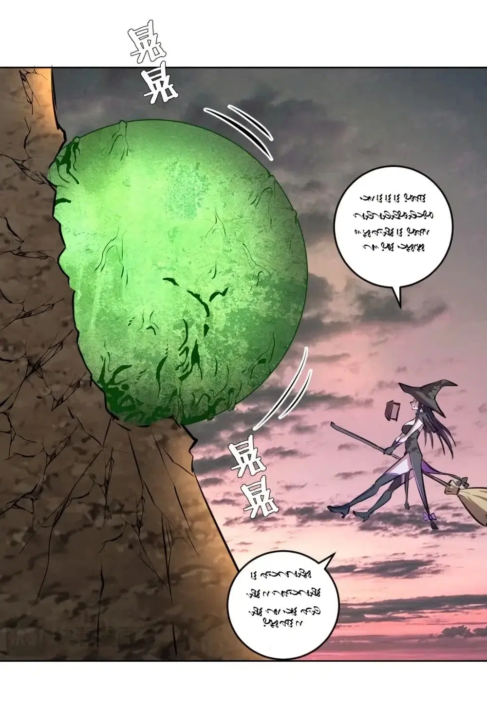 King Star Emperor ตอนที่ 194 หน้า 13