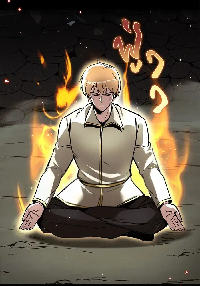 The Lazy Lord Masters the Sword ตอนที่ 67 หน้า 106