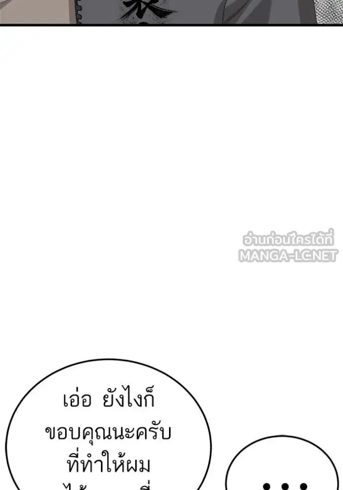 Bad Guy ตอนที่ 295 หน้า 65