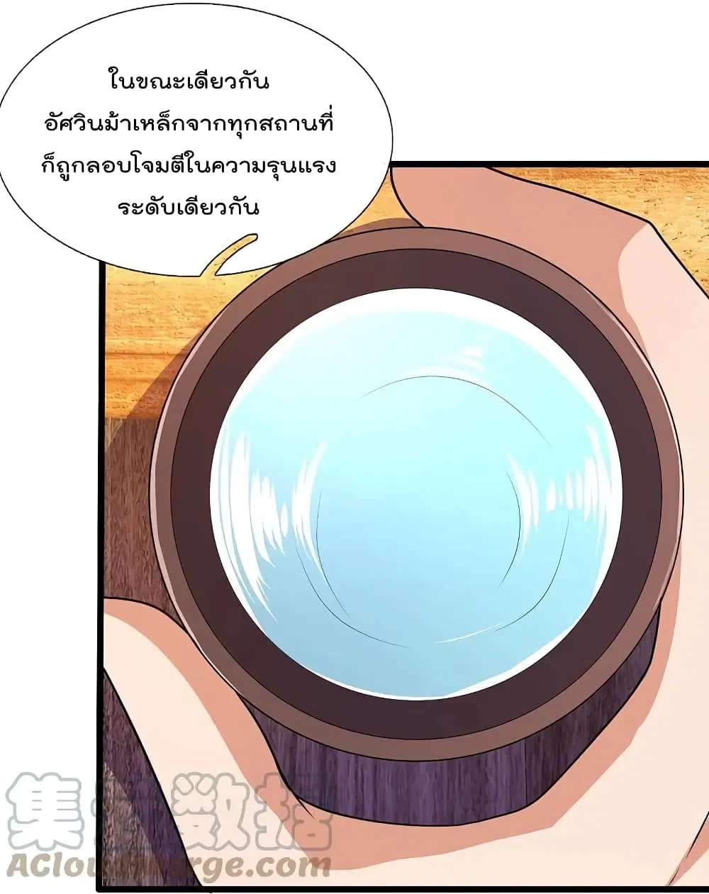 The Legend God of War in The City ตอนที่ 150 หน้า 13