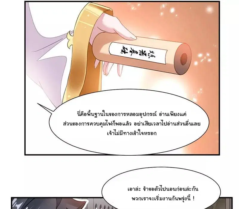 Nine Sun God King ตอนที่ 62 หน้า 33