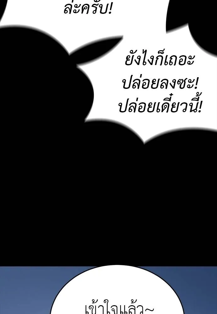 Reincarnation Path of The Underworld King ยอมรา ผู้พิพากษาจากนรก ตอนที่ 56 หน้า 152