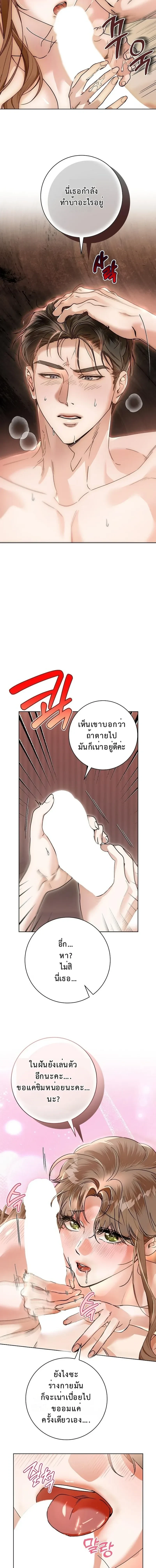 Every Night with Big Brother’s Friend – ทุกค่ำคืนกับเพื่อนพี่ชาย ตอนที่ 5 หน้า 12