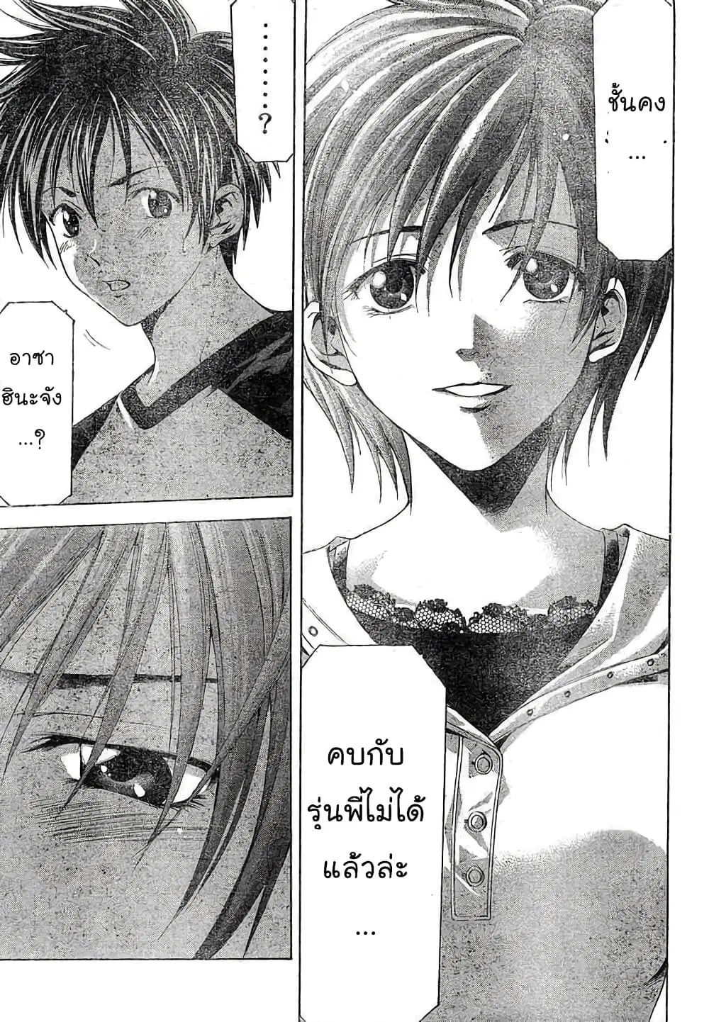 Suzuka ตอนที่ 72 หน้า 7