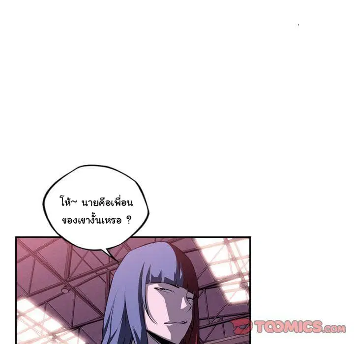SuperNova ตอนที่ 75 หน้า 31