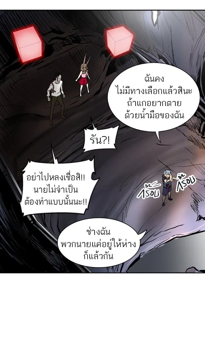 Tower of God ตอนที่ 297 หน้า 55