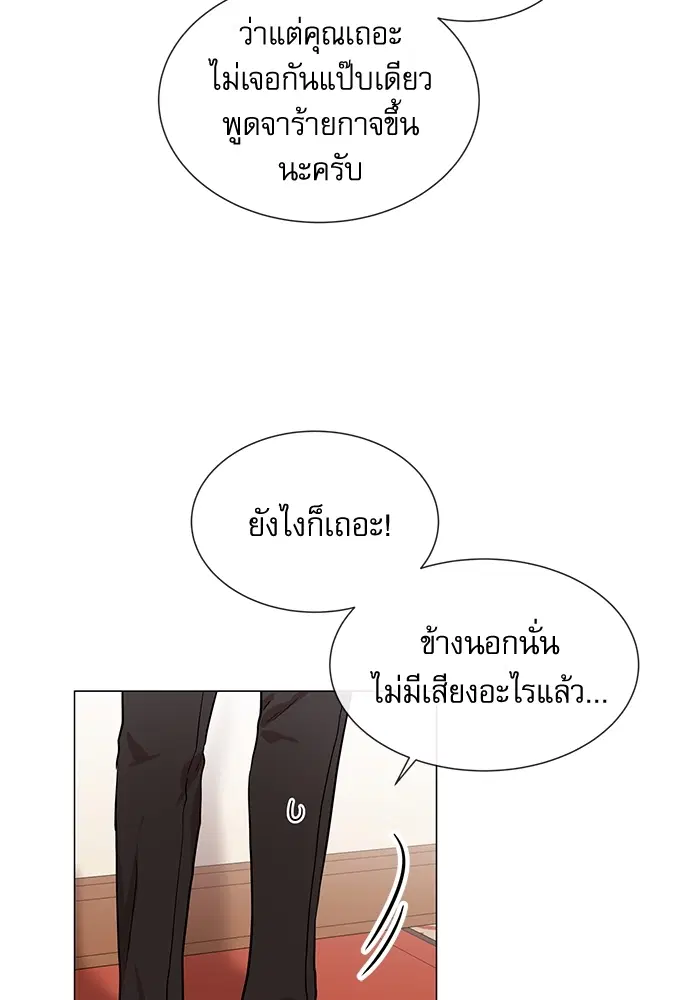 Red Candy – ปฏิบัติการชิงหัวใจ ตอนที่ 80 หน้า 14