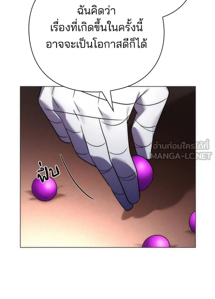 Night of the Ogre ตอนที่ 59 หน้า 46