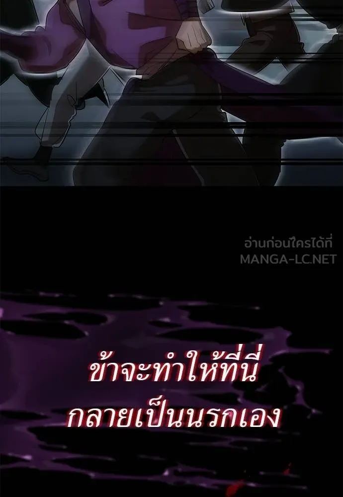 Reincarnation Path of The Underworld King ยอมรา ผู้พิพากษาจากนรก ตอนที่ 118 หน้า 190