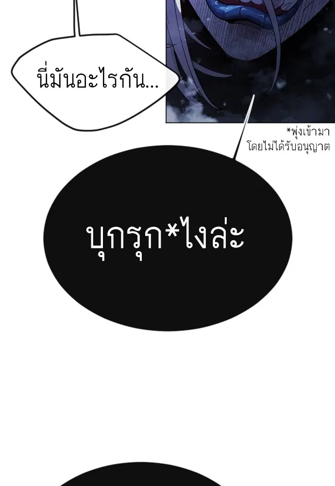 Superhuman Era ตอนที่ 153 หน้า 31