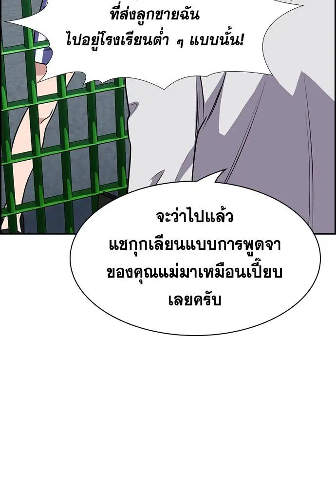 True Education ตอนที่ 160 หน้า 58