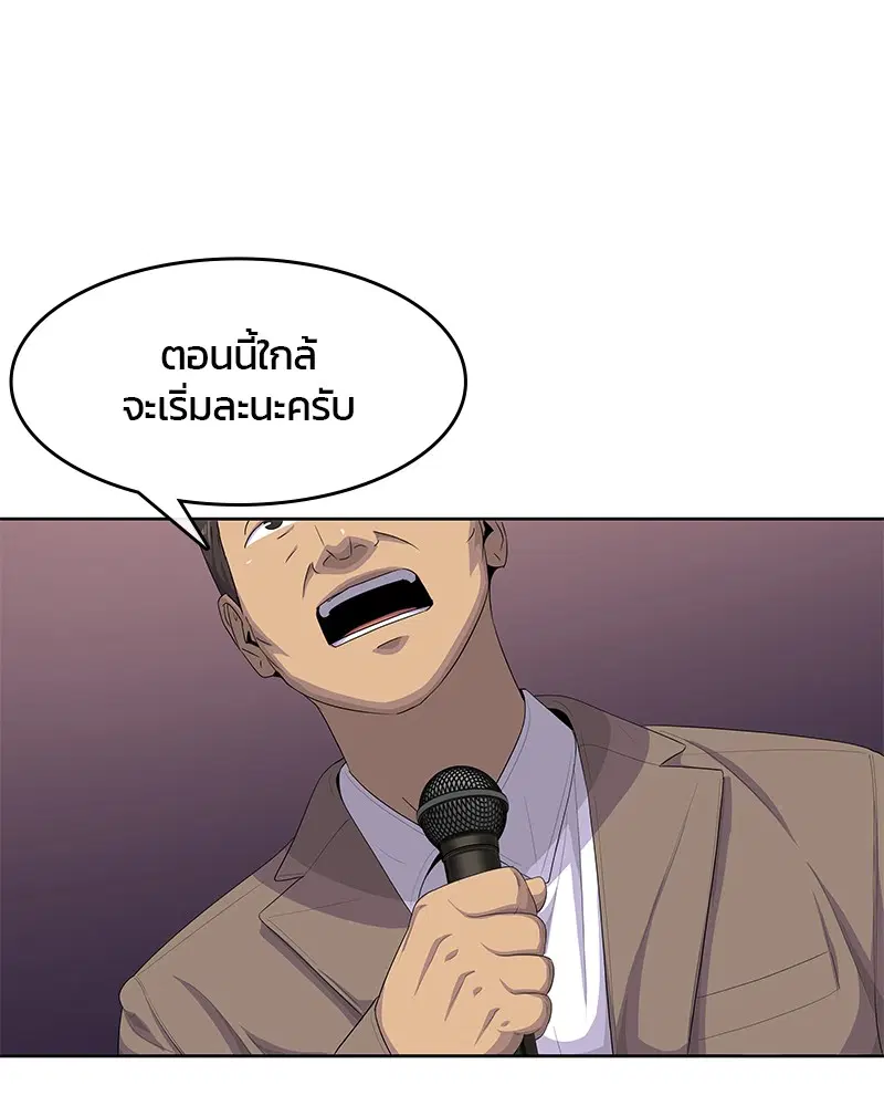 Kitchen Soldier ตอนที่ 168 หน้า 68