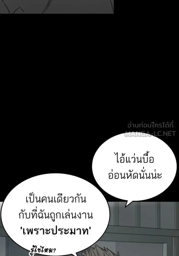 Study Group ตอนที่ 295 หน้า 79