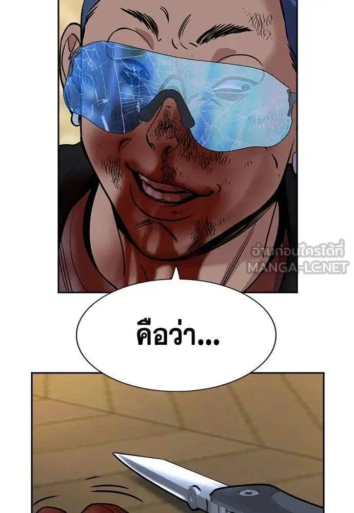 True Education ตอนที่ 190 หน้า 34