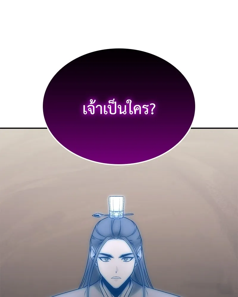 I Reincarnated As The Crazed Heir เกิดอีกทีเป็นว่าที่ประมุขลัทธิมาร ตอนที่ 121 หน้า 218