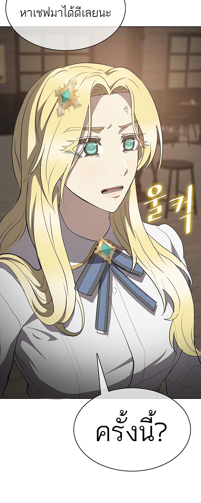 The Strongest Chef in Another World เชฟพันธุ์แกร่งในต่างโลก ตอนที่ 19 หน้า 74
