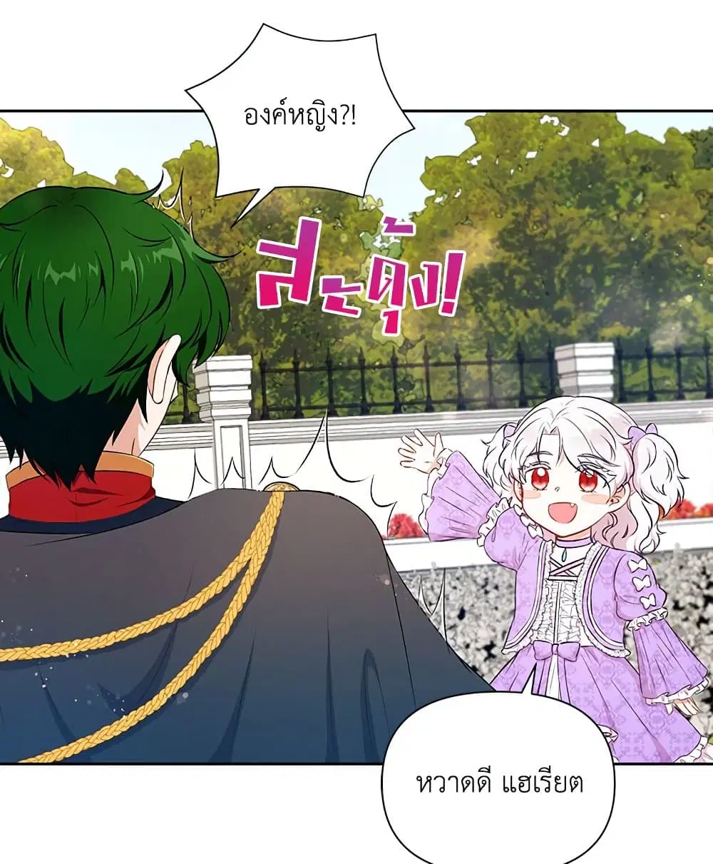 The Wicked Little Princess ตอนที่ 15 หน้า 19