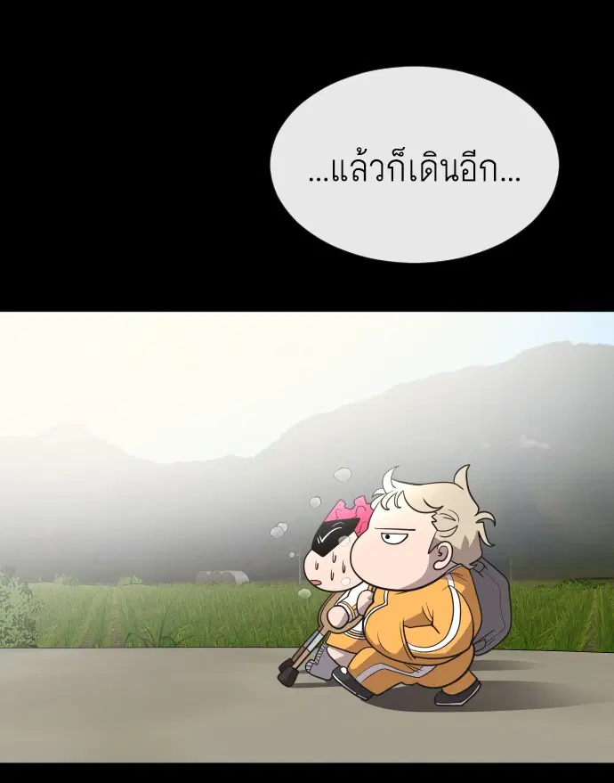 Superhuman Era ตอนที่ 38 หน้า 24