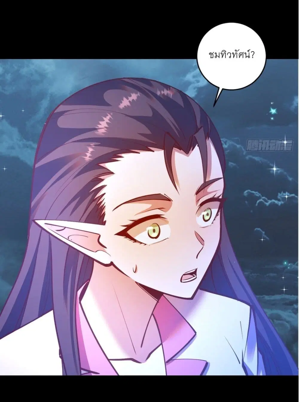 King Star Emperor ตอนที่ 242 หน้า 20
