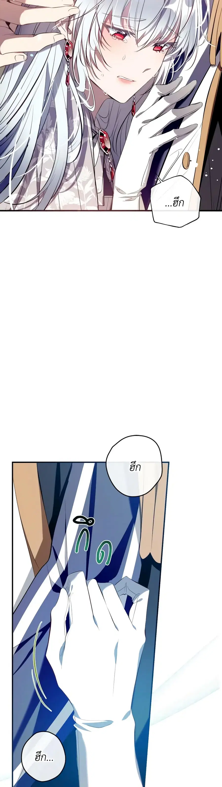 Can We Become a Family? ตอนที่ 112 หน้า 34