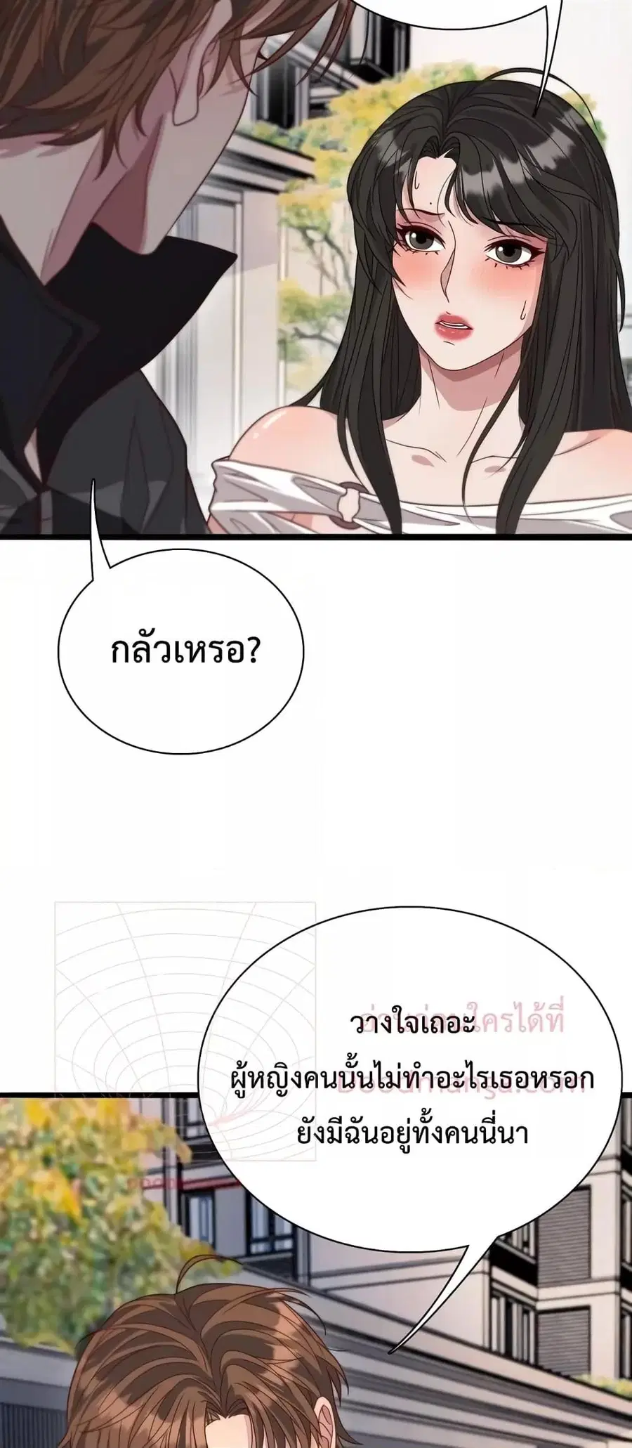 i’m stuck on the same day for a thousand years ตอนที่ 52 หน้า 31