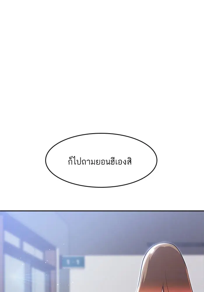 Random Chat ตอนที่ 268 หน้า 36