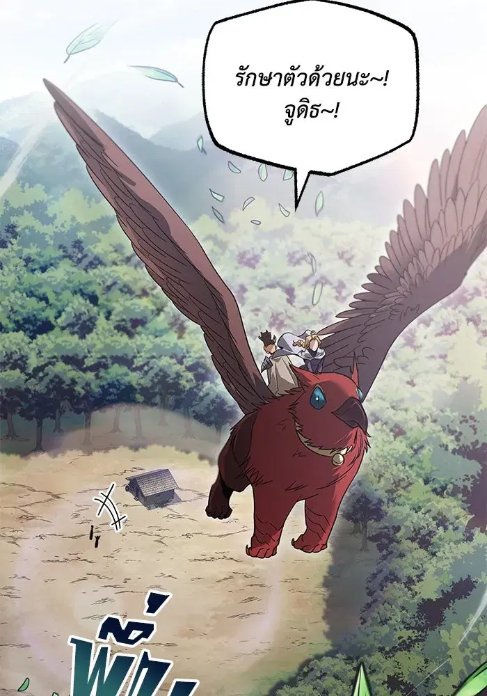 The Lazy Lord Masters the Sword ตอนที่ 109 หน้า 122