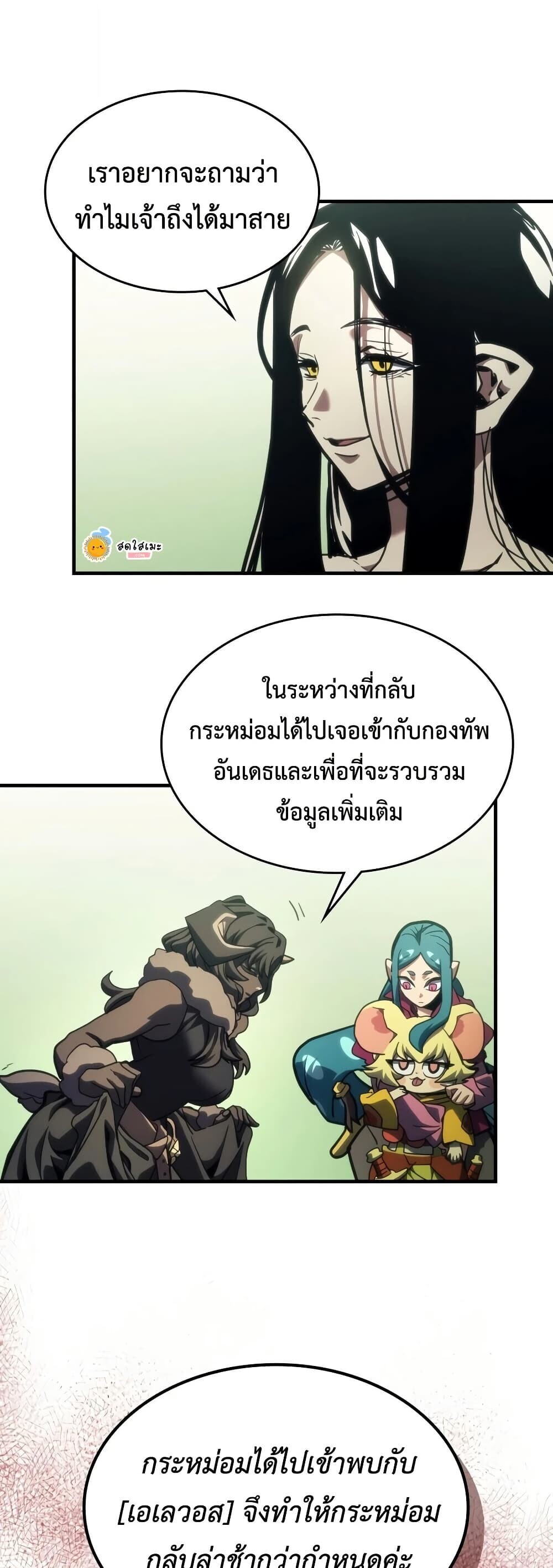 Mr Devourer Please Act Like a Final Boss ทำตัวให้สมกับเป็นมอนสเตอร์บอสหน่อยสิ คุณสวอลโลว์! ตอนที่ 128 หน้า 37