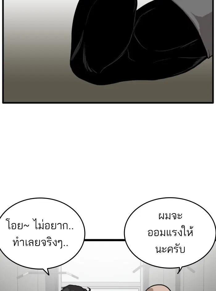 Bad Guy ตอนที่ 13 หน้า 100