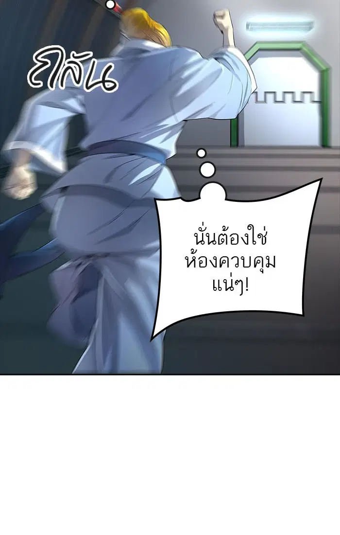 Tower of God ตอนที่ 539 หน้า 73