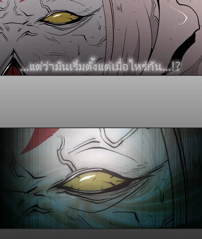 Superhuman Era ตอนที่ 66 หน้า 99