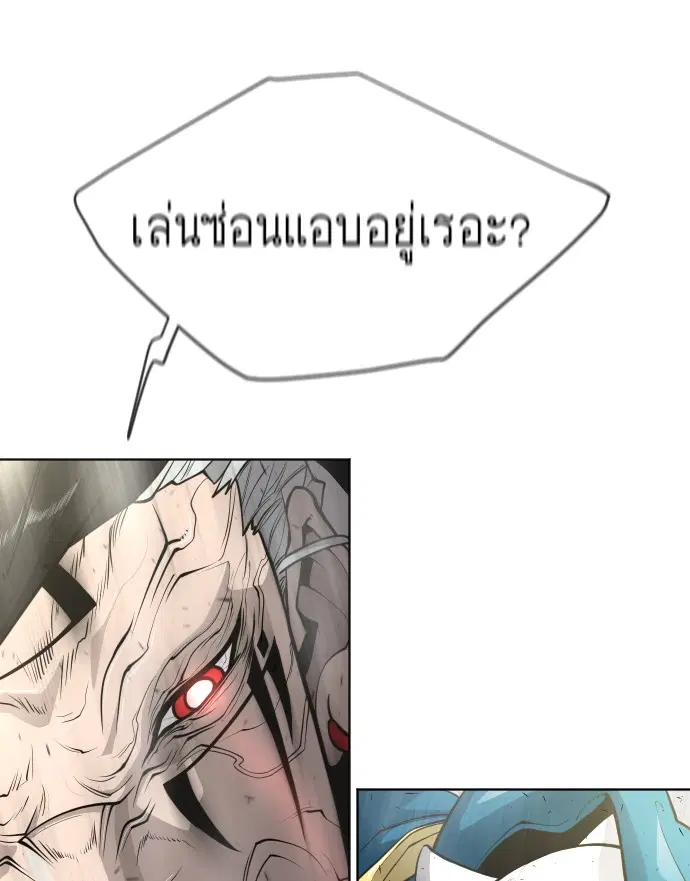 Superhuman Era ตอนที่ 103 หน้า 46
