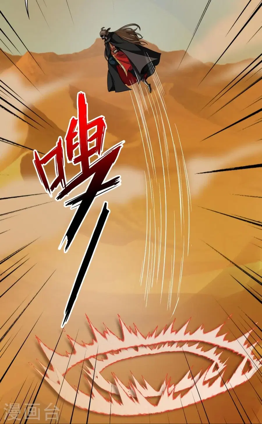 Banished Disciple’s Counterattack ราชาอมตะผู้ถูกขับไล่ ตอนที่ 339 หน้า 41