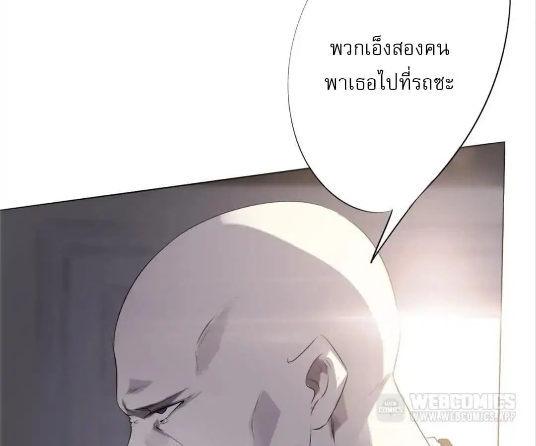 Strongest Worker ตอนที่ 3 หน้า 23