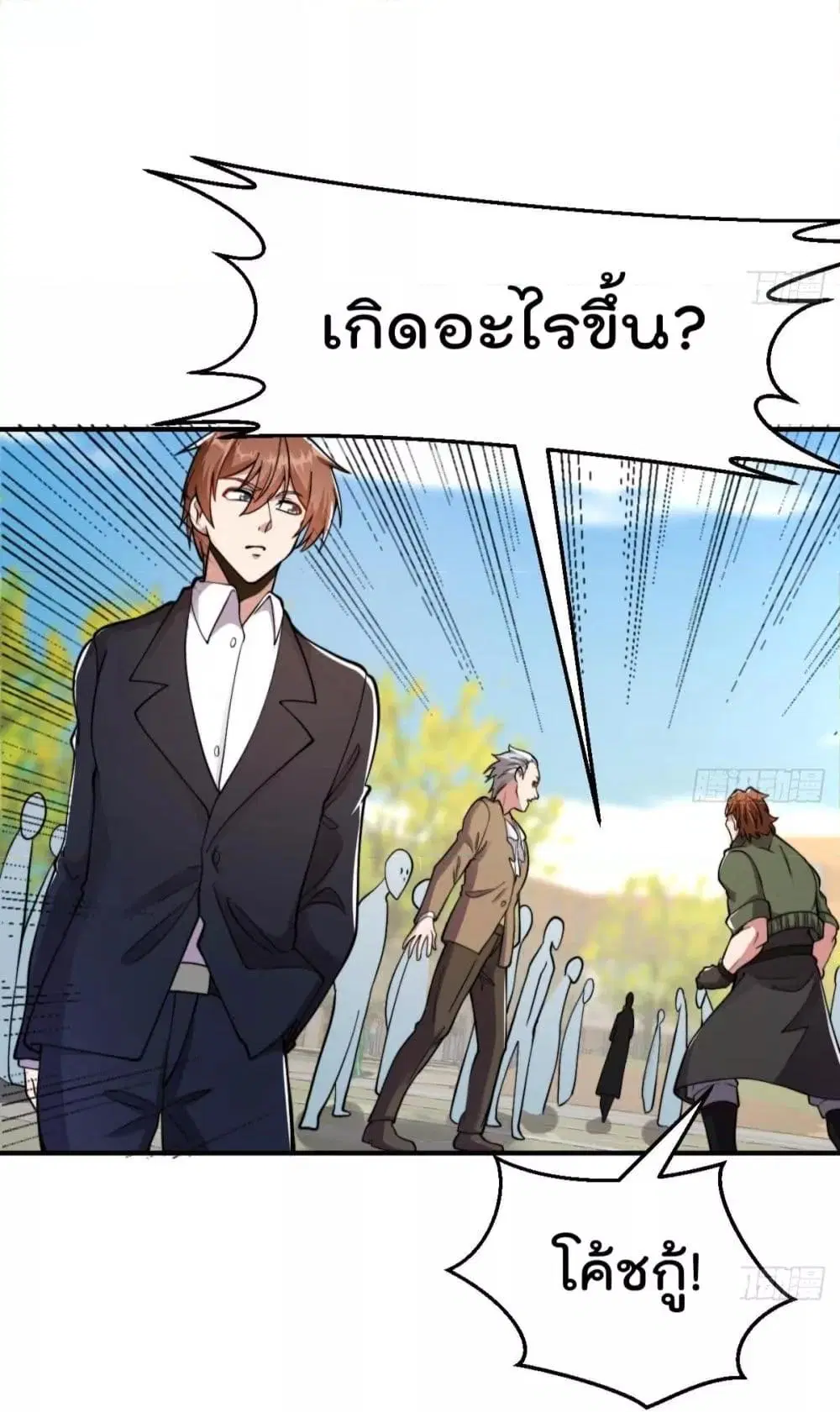 Master Cultivation Return ตอนที่ 434 หน้า 5