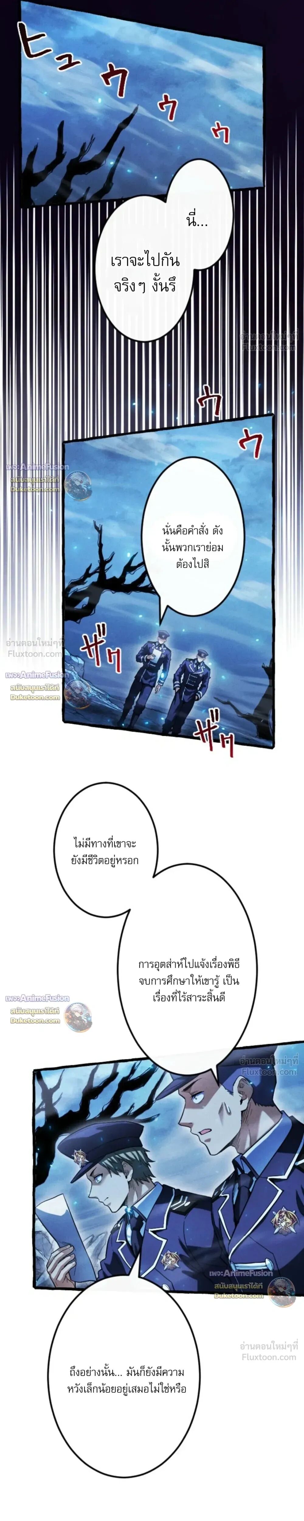 Reincarnates as His Descendant 1000 Years Later ตอนที่ 54 หน้า 29