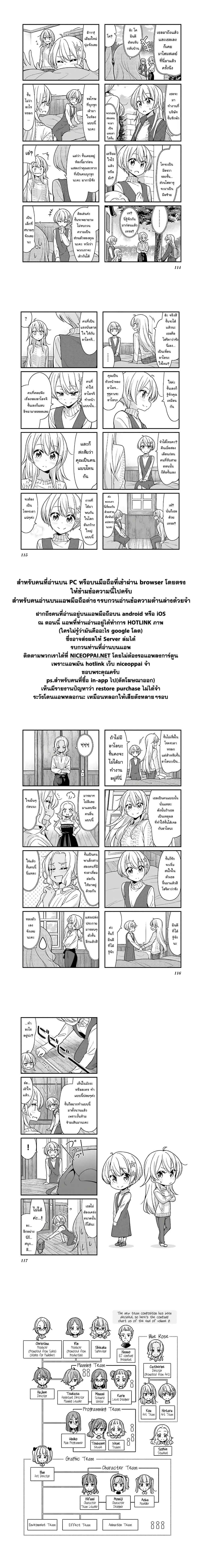 New Game! ตอนที่ 103 หน้า 6