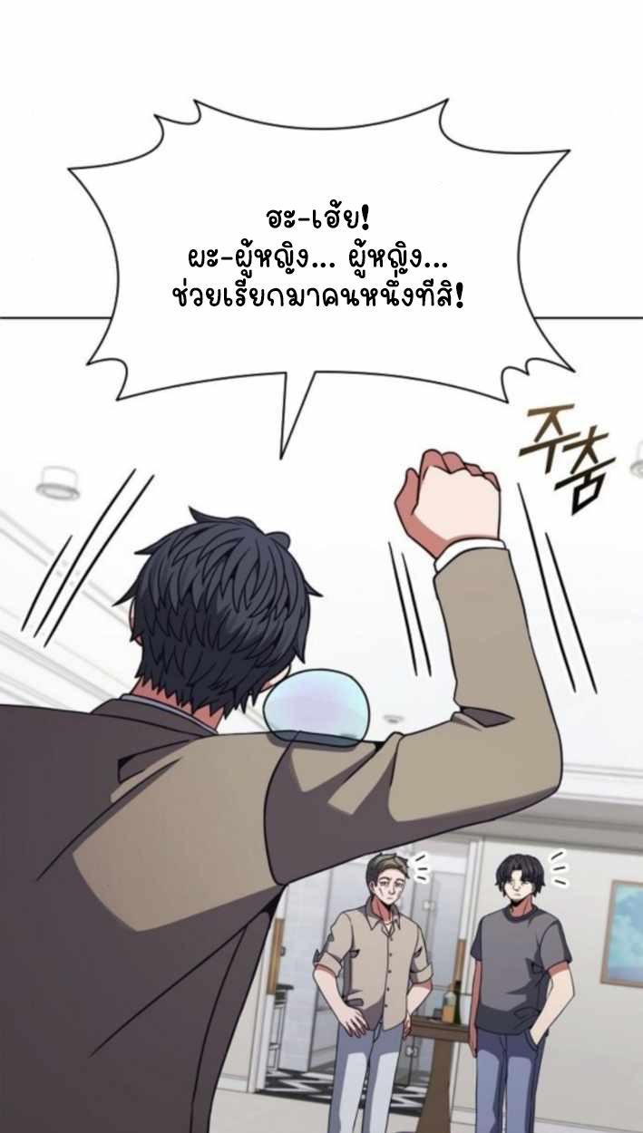 Part-Time Grim Reaper ตอนที่ 31 หน้า 97